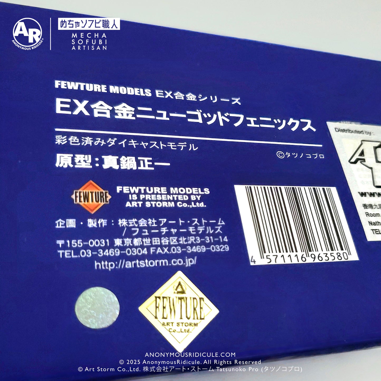 Art Storm. EX-Alloy - Gatchaman II New God Phoenix